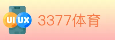 3377体育 logo